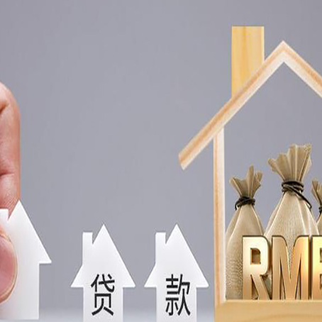 浙江房屋抵押贷款有哪些优点呢？