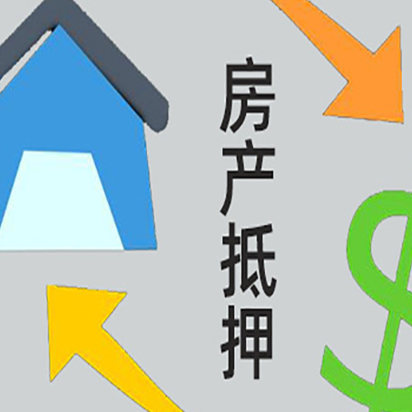 浙江房子贷款抵押流程需要公证吗？